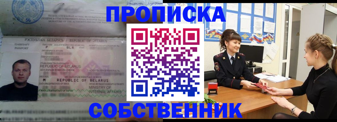 прописка для кредита в Кисловодске