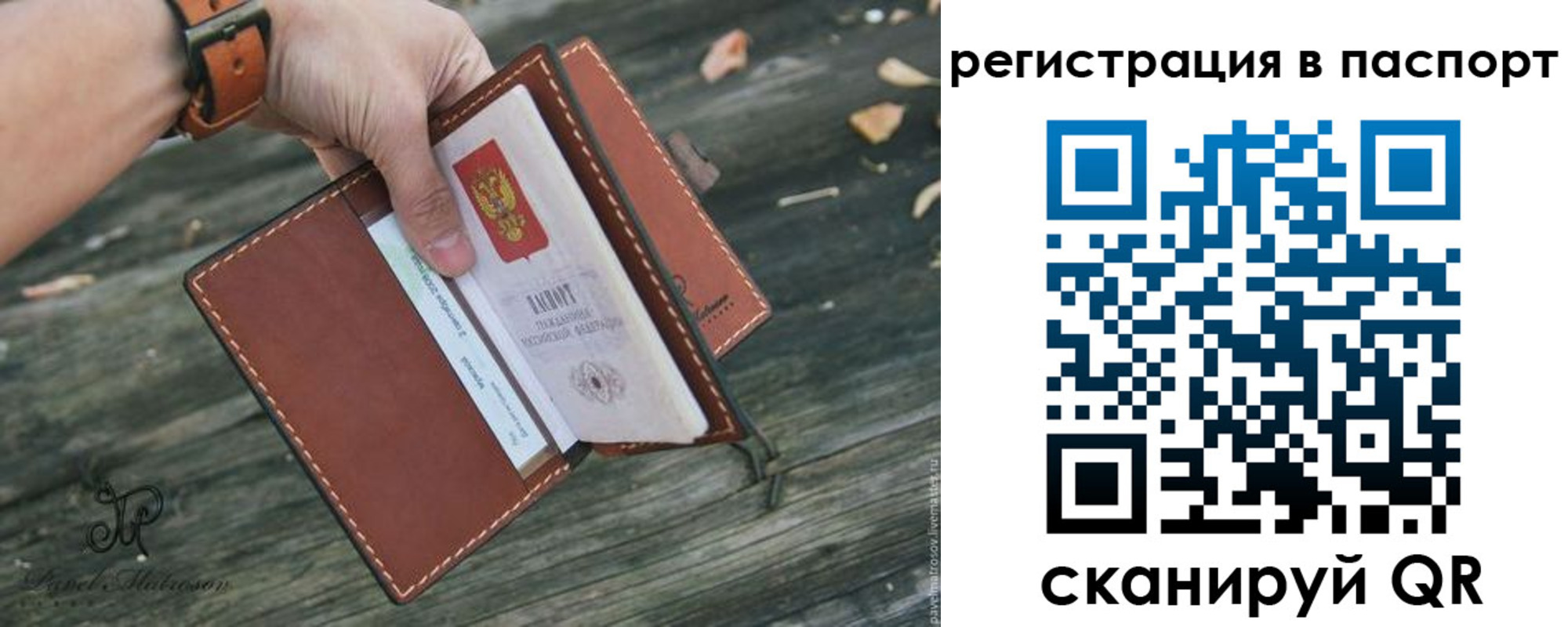 временная регистрация купить в Кисловодске