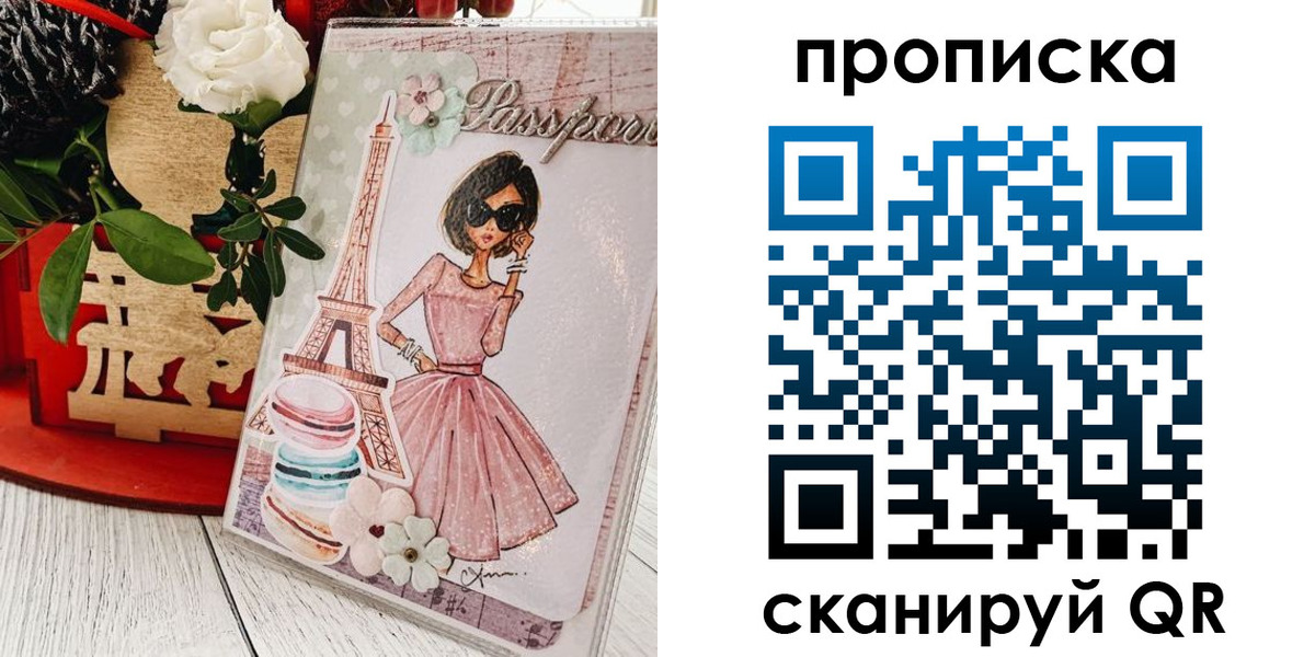 прописка для школы в Кисловодске