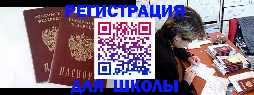 прописка 2025 в Кисловодске