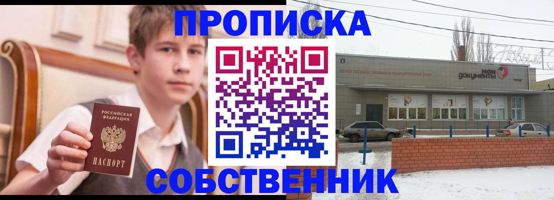 временная регистрация гарантия в Кисловодске