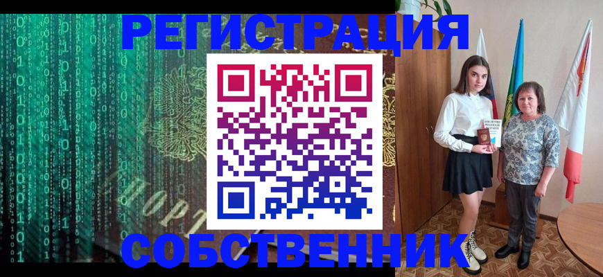 прописка в квартире в Кисловодске