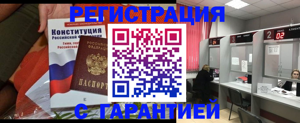 прописка паспорт в Кисловодске