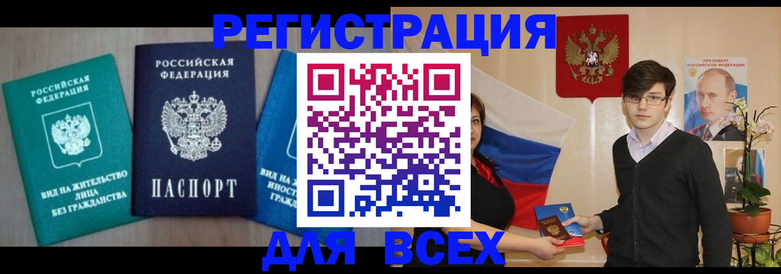 временная регистрация госуслуги в Кисловодске