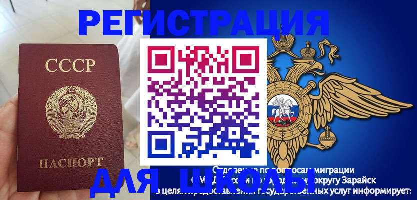 прописка штамп в Кисловодске