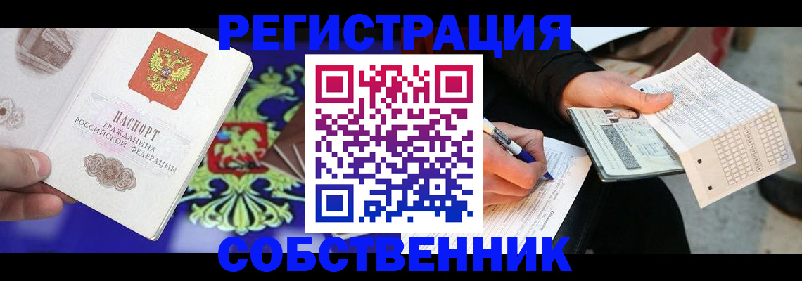 временная регистрация в квартире в Кисловодске