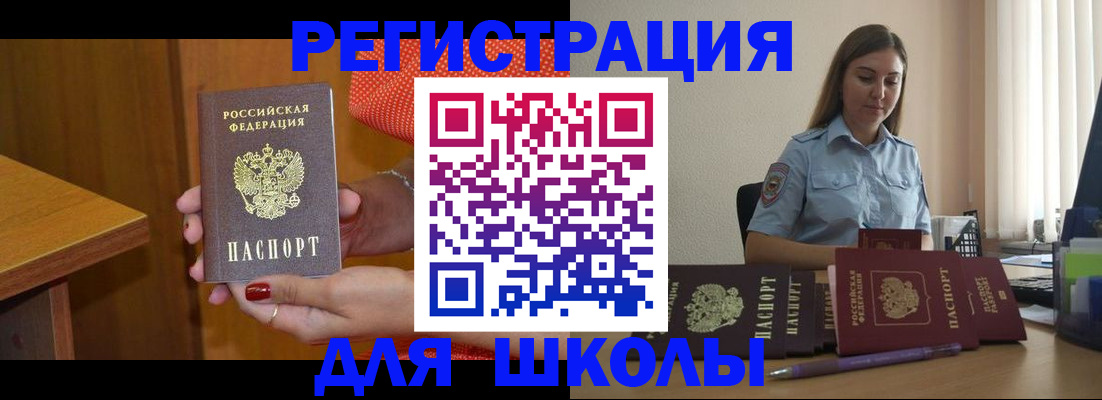 временная регистрация адрес в Кисловодске