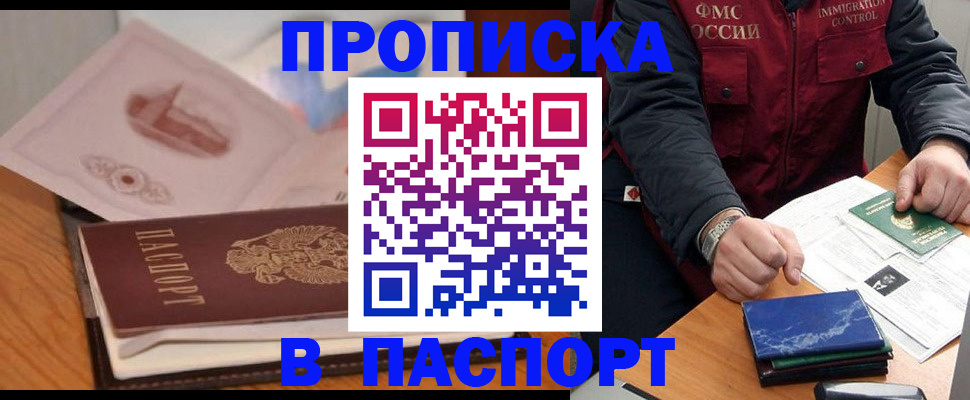 временная регистрация адрес в Кисловодске