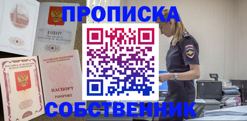 найти адрес прописки в Кисловодске